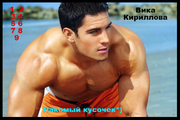 Расклад "Лакомый кусочек"